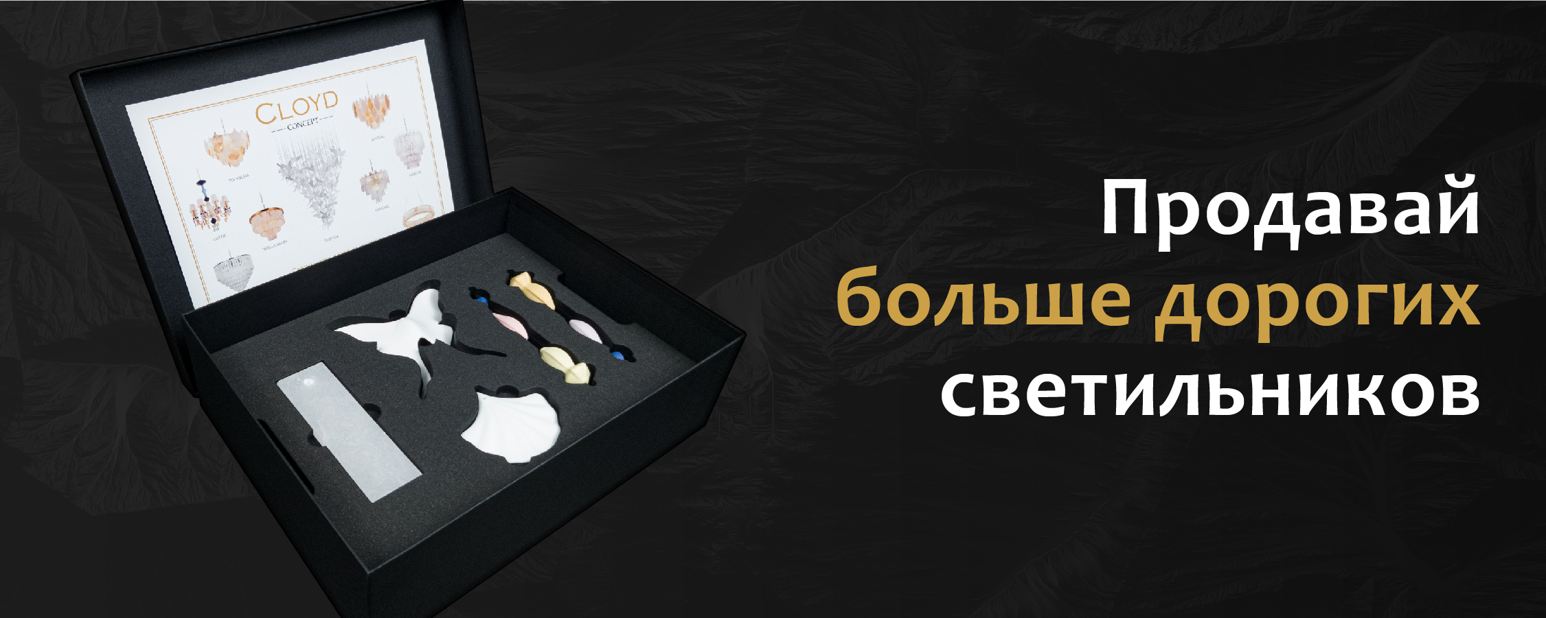 Cloyd promobox